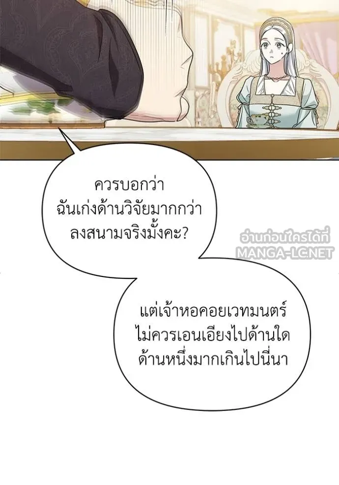 ชีวิตใหม่ในตระกูล ตอนที่ 106 รูปที่ 46