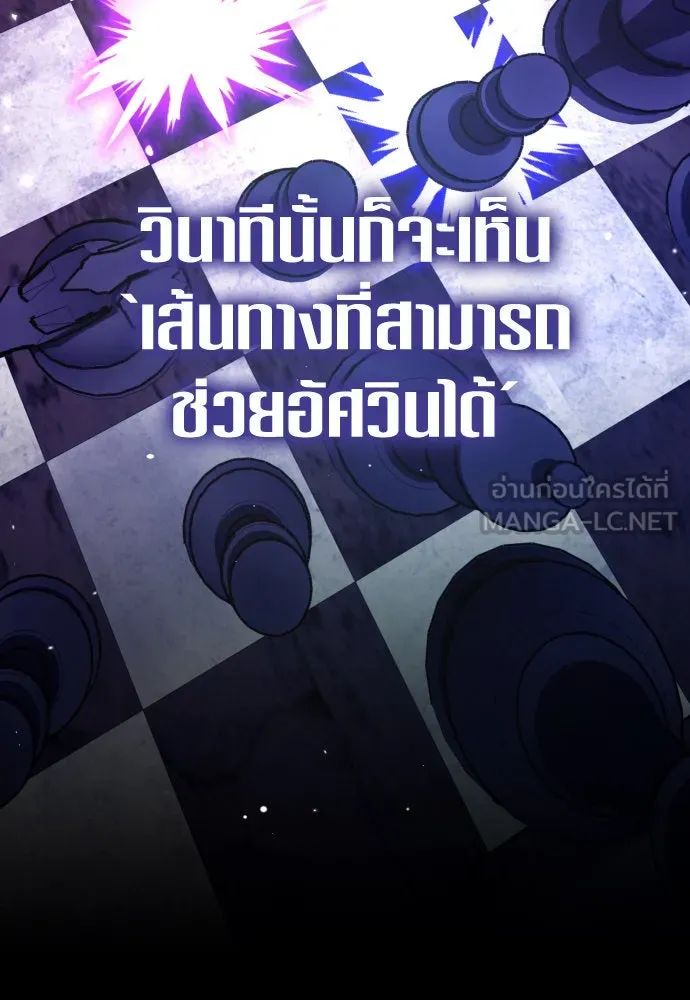 ชิงชีวิตพลิกลิขิตชะตา ตอนที่ 241. นกต่อ(1) รูปที่ 93