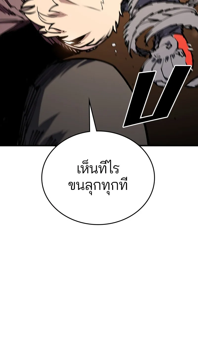 Player ตอนที่ 126 รูปที่ 14