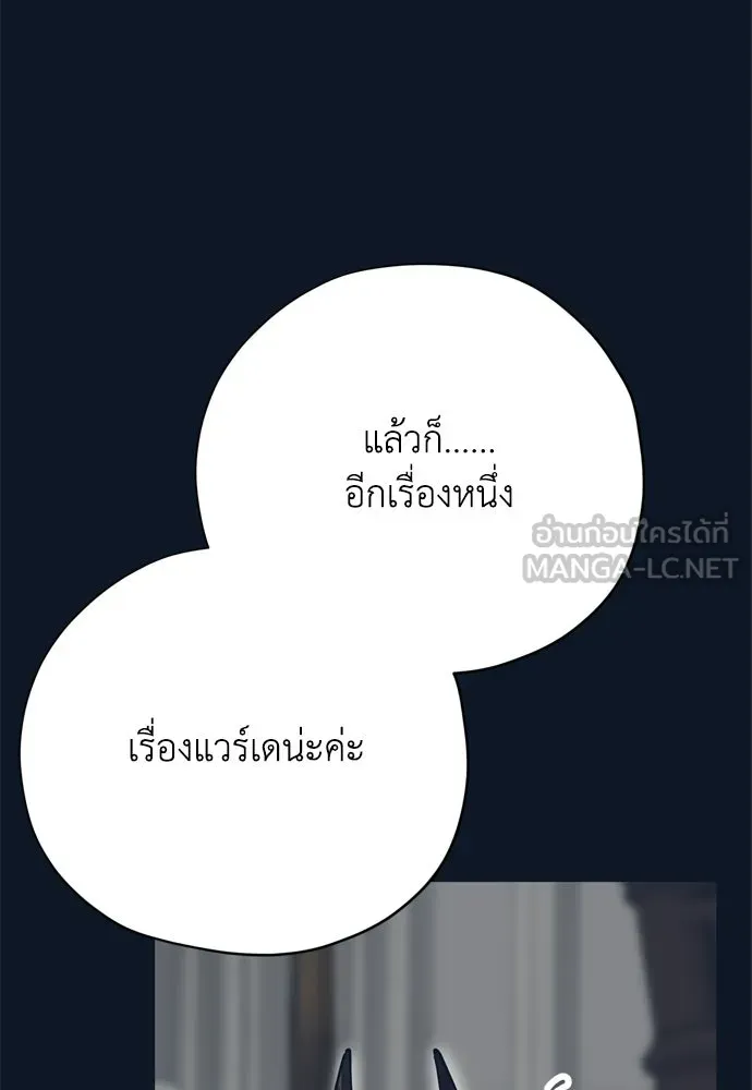 คมเขี้ยวชำระแค้น ตอนที่ 30 รูปที่ 81