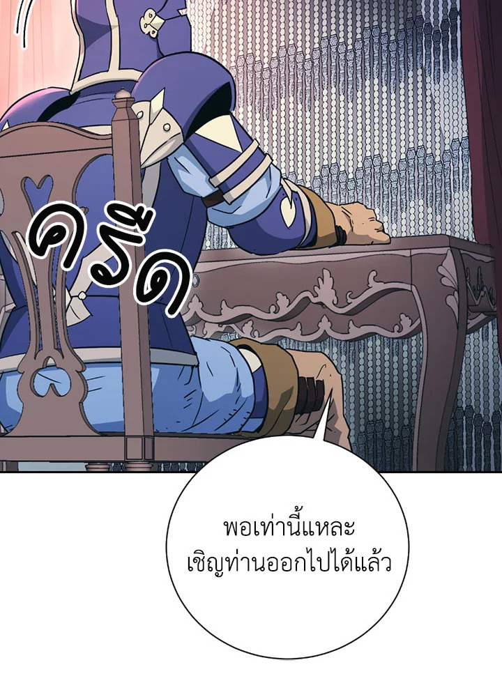 พลทหารโครงกระดูกผู้ม ตอนที่ 104 รูปที่ 54