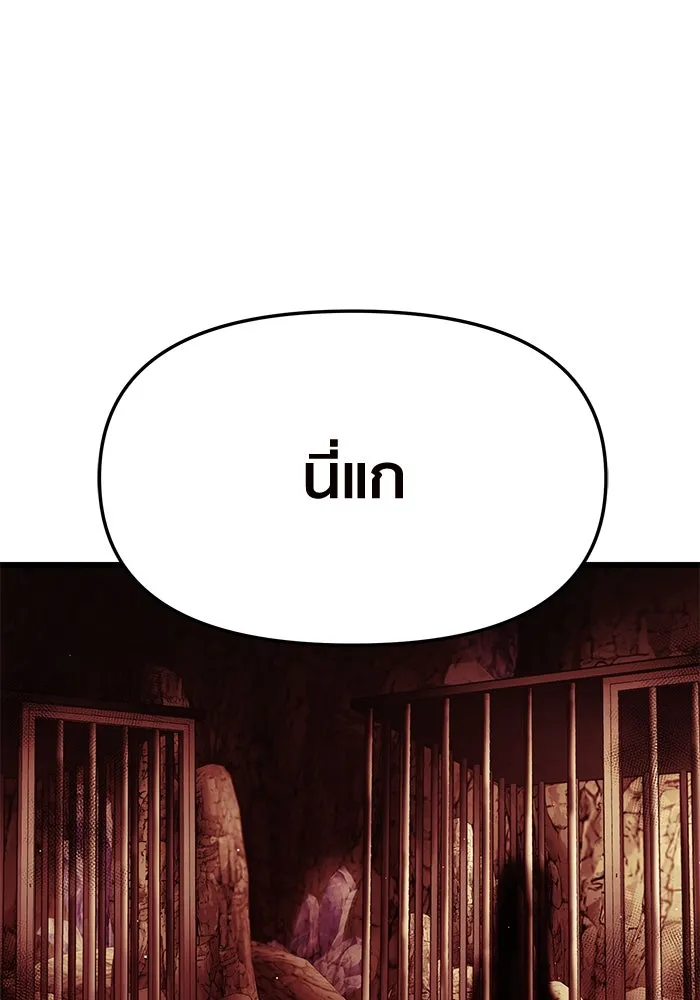 พลิกชะตาคว้าไอเทมระดับเทพ ตอนที่ 62 รูปที่ 59