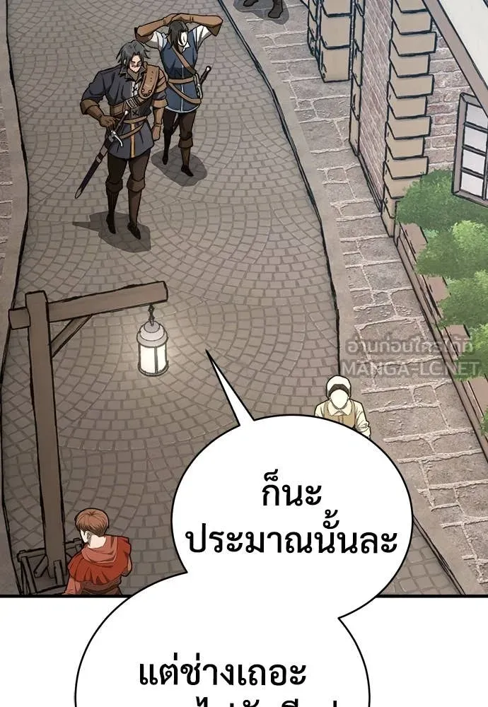 ผู้พิทักษ์เถื่อน ตอนที่ 21 รูปที่ 107