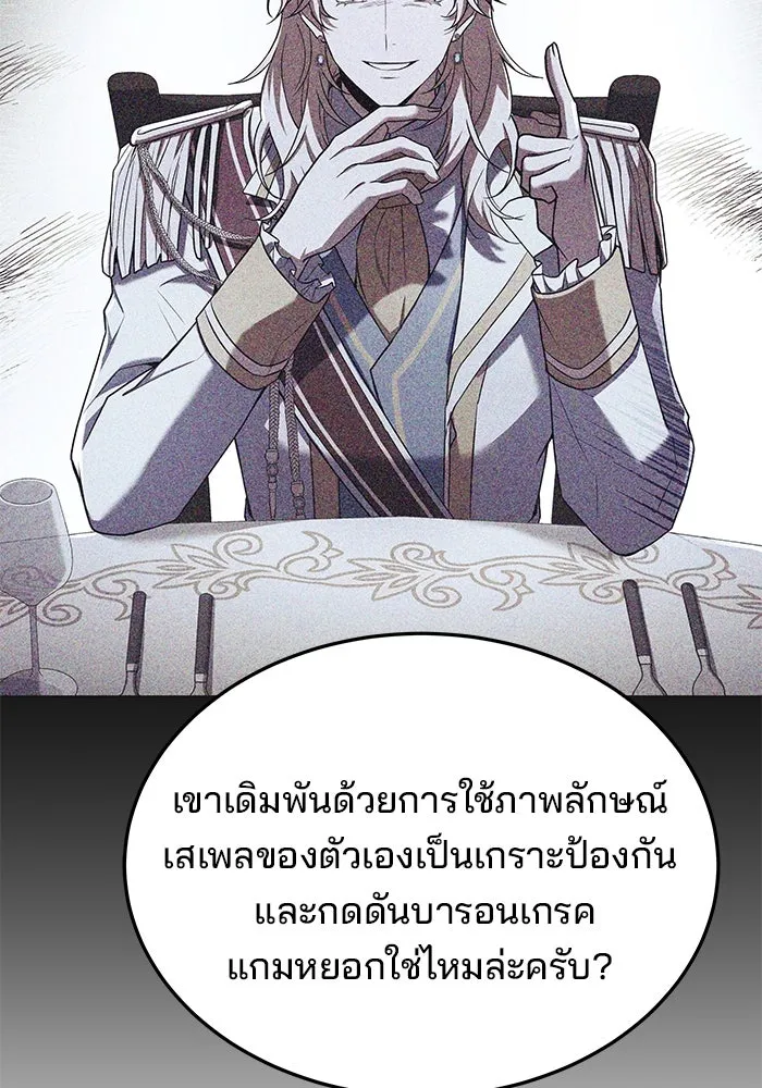 ครัวจอมเวท ตอนที่ 16 รูปที่ 49