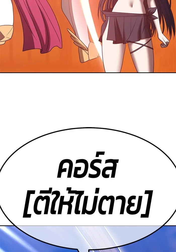 +99 ท่อนไม้พร้อมบวก ตอนที่ 52 รูปที่ 29