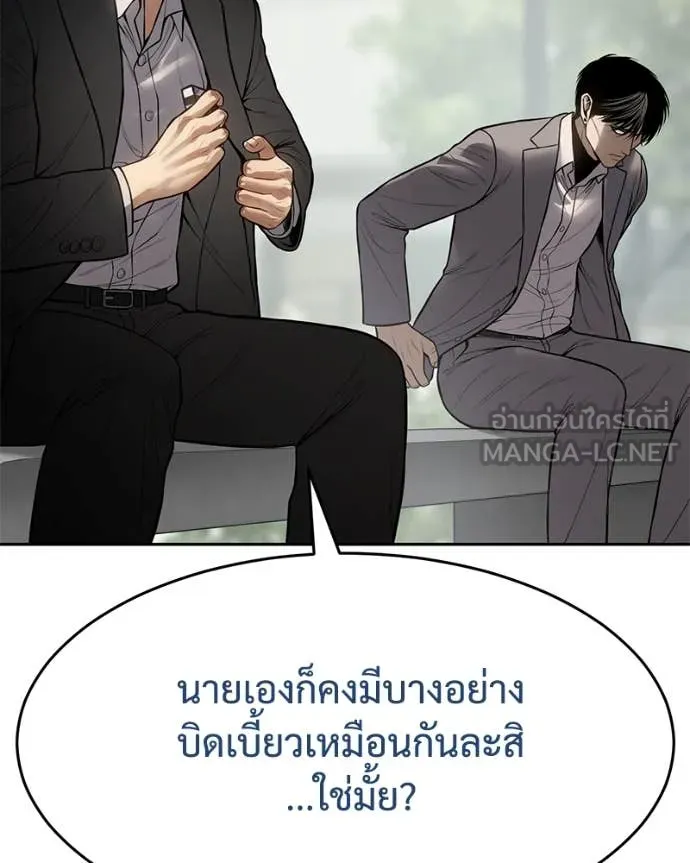 Baek XX ตอนที่ 134 รูปที่ 27