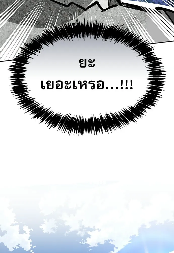 ชีวิตฮีลใจนายฮันเตอร์คลาส S ตอนที่ 19 รูปที่ 121