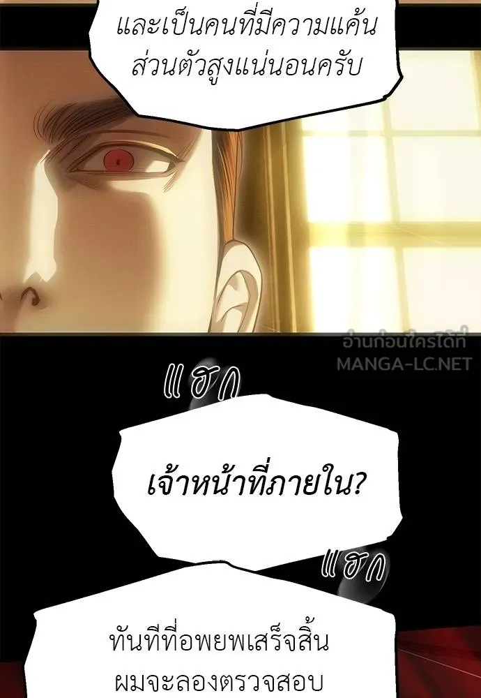 ปฏิบัติการลับ ตอนที่ 98 รูปที่ 59