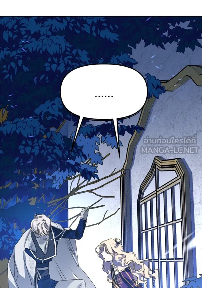 ชิงชีวิตพลิกลิขิตชะตา ตอนที่ 8 งานเลี้ยงรับรองวันคล้ายวันพระรา รูปที่ 81