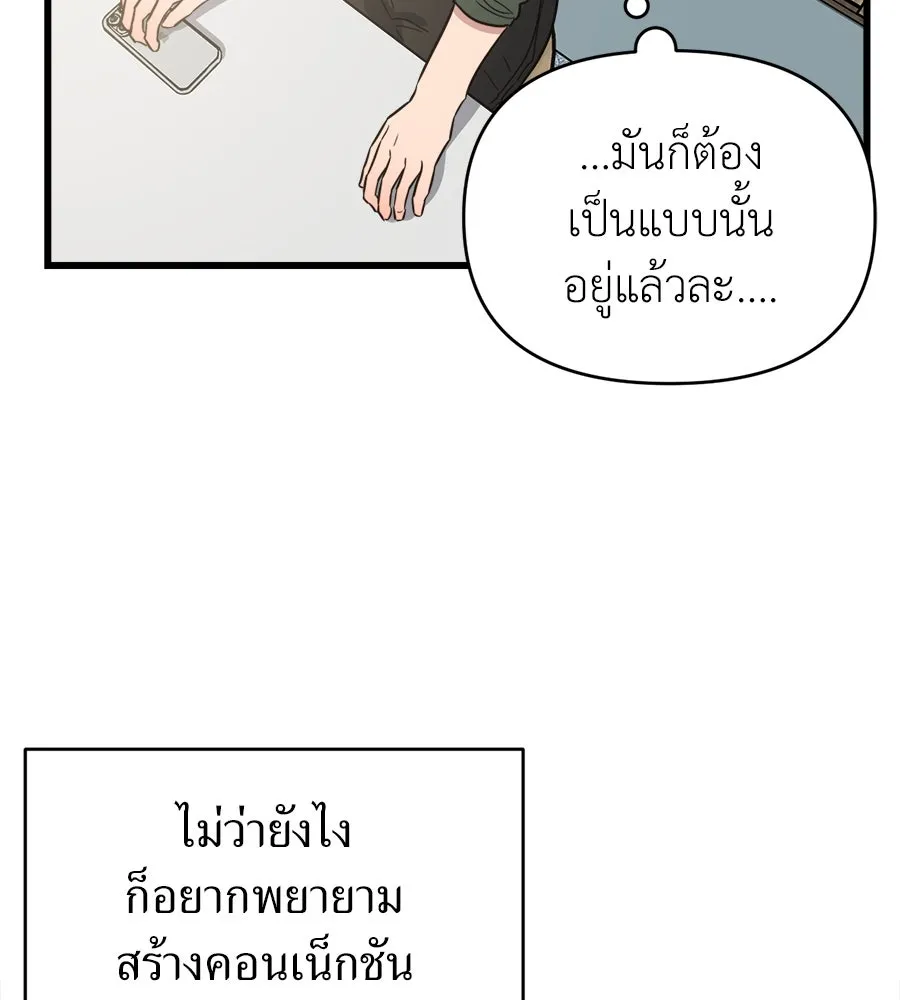ปรารถนารักอันงดงาม ตอนที่ 28 รูปที่ 68