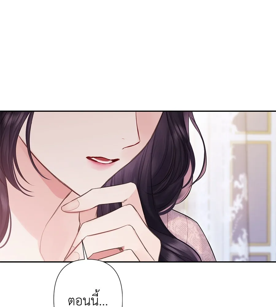 บาสเตียน ตอนที่ 29 รูปที่ 40