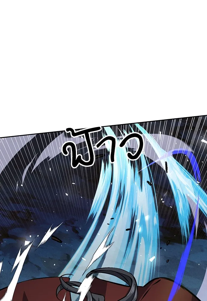 ดรูอิดแห่งสถานีโซล ตอนที่ 119 รูปที่ 181