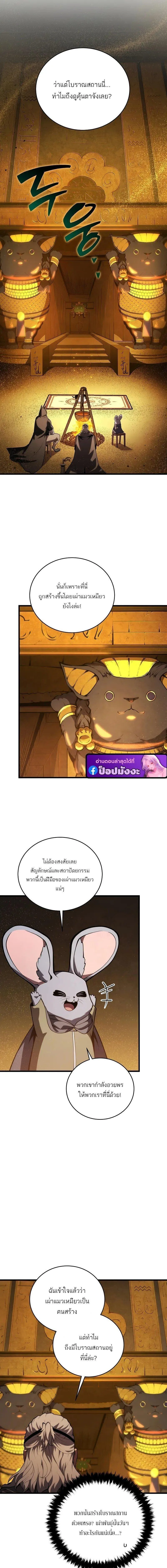 Swordmaster_s Youngest Son บ_ตรคนส_ดท_องของตระก_ลเซ_ยนดาบ ตอนที่ ตอนที่ 194 รูปที่ 4