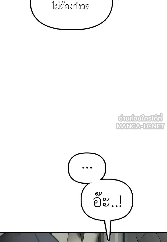 ผู้กล้าฝ่า ตอนที่ 35 รูปที่ 62