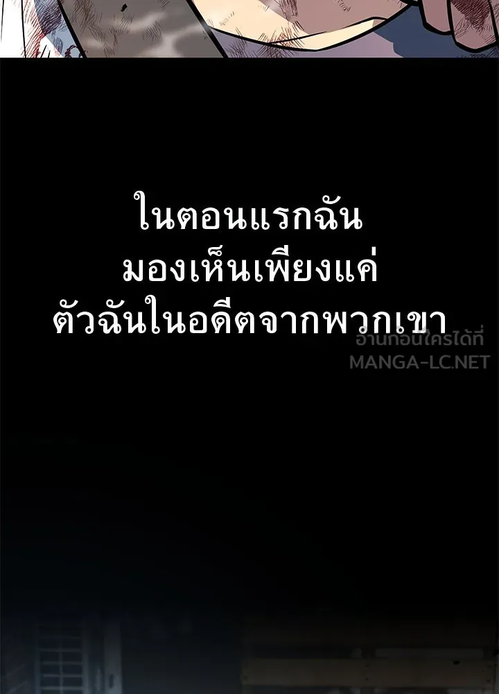 ราชาลานประลอง ตอนที่ 55 รูปที่ 3