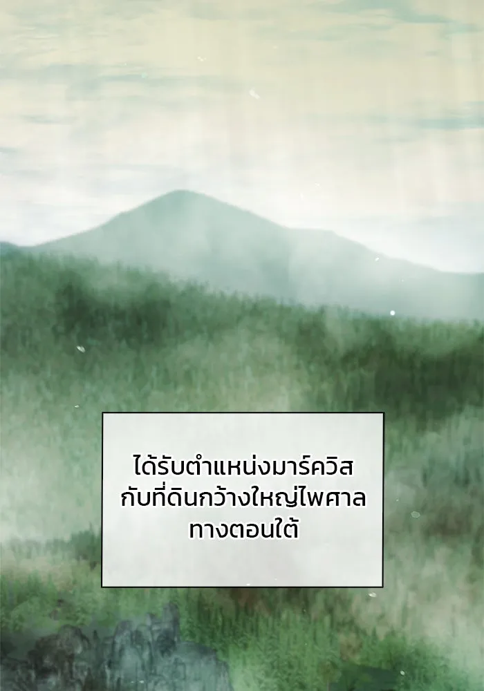 ผมไม่ได้เก่งอย่างที่คิด ตอนที่ 41 รูปที่ 107