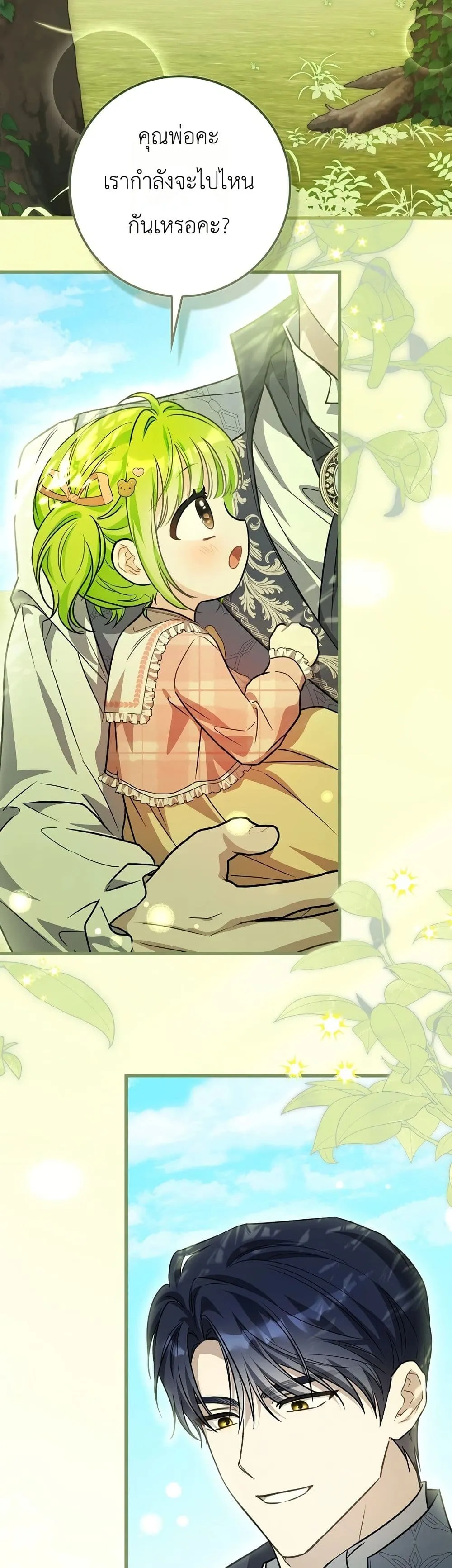 Manga-lc-com อ่านมังงะ อ่านการ์ตูน ออนไลน์ ฟรี The Baby Sprout Blooming in the Villainous Duke’s Family ตอนที่ 1 2 3 4 5 6 7 8 9 10 11 12 13 14 ฟรี ไม่มีโฆษณา Manga-lc - อ่าน มังงะ อ่าน การ์ตูน ออนไลน์ อ่านมังงะ ฟรี
