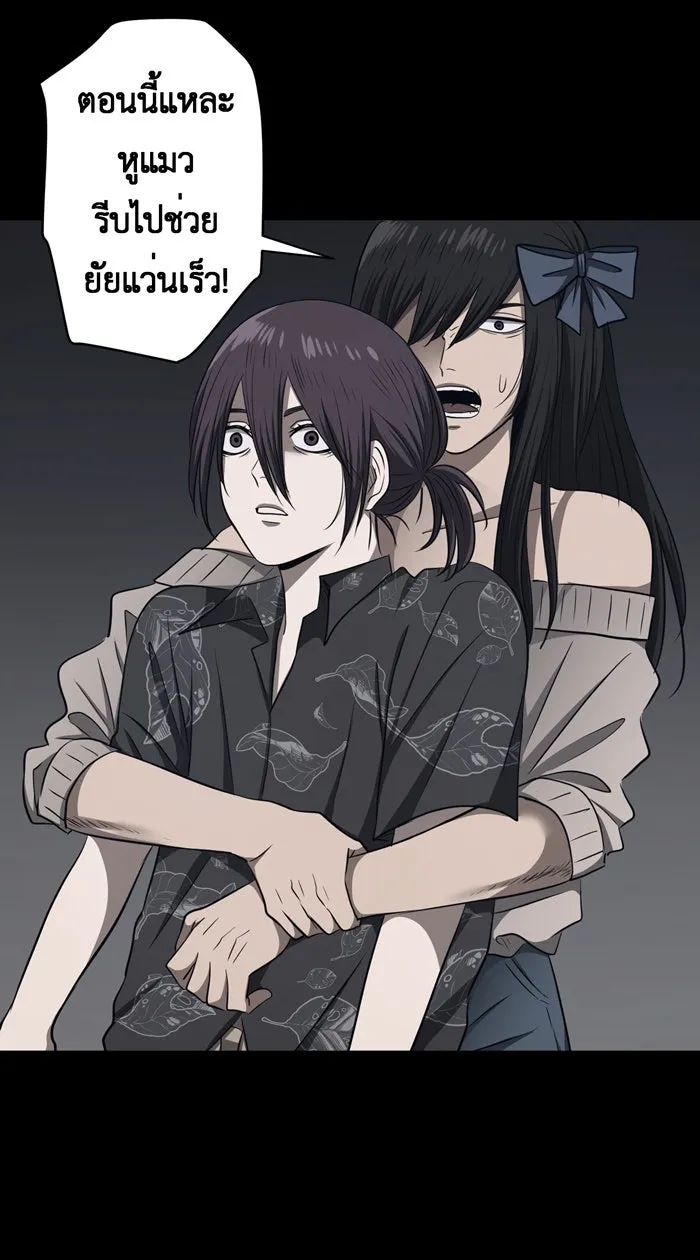 Hunter Game ตอนที่ 44  เกมที่4 - สาวประเภทสอง(3) รูปที่ 19