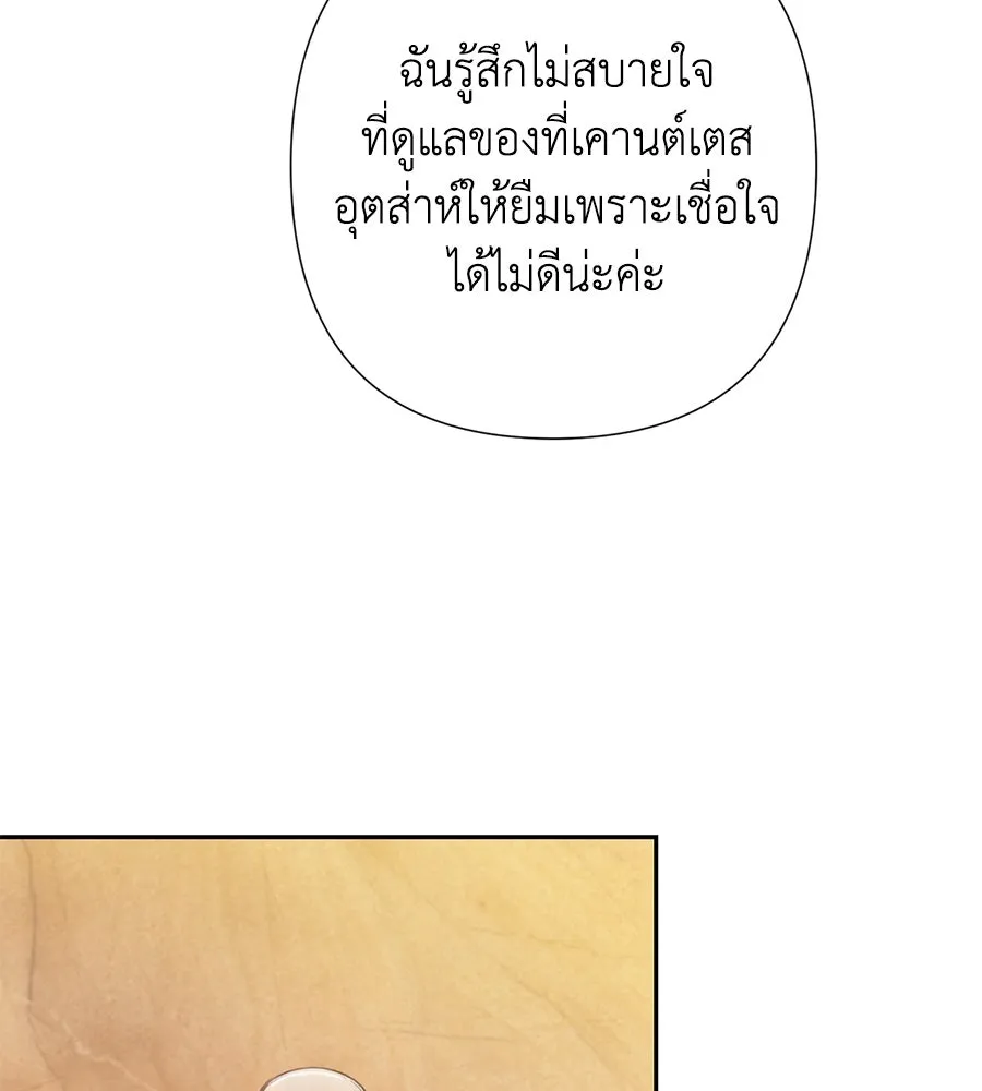 บาสเตียน ตอนที่ 10 รูปที่ 109