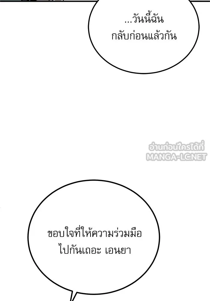 ศาสตราจารย์จำเป็นแห่งอะคาเดมี ตอนที่ 77 รูปที่ 132