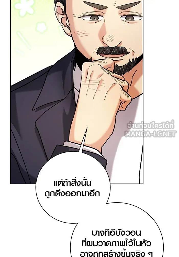 ออร่าดาราอัจฉริยะ ตอนที่ 65 รูปที่ 104