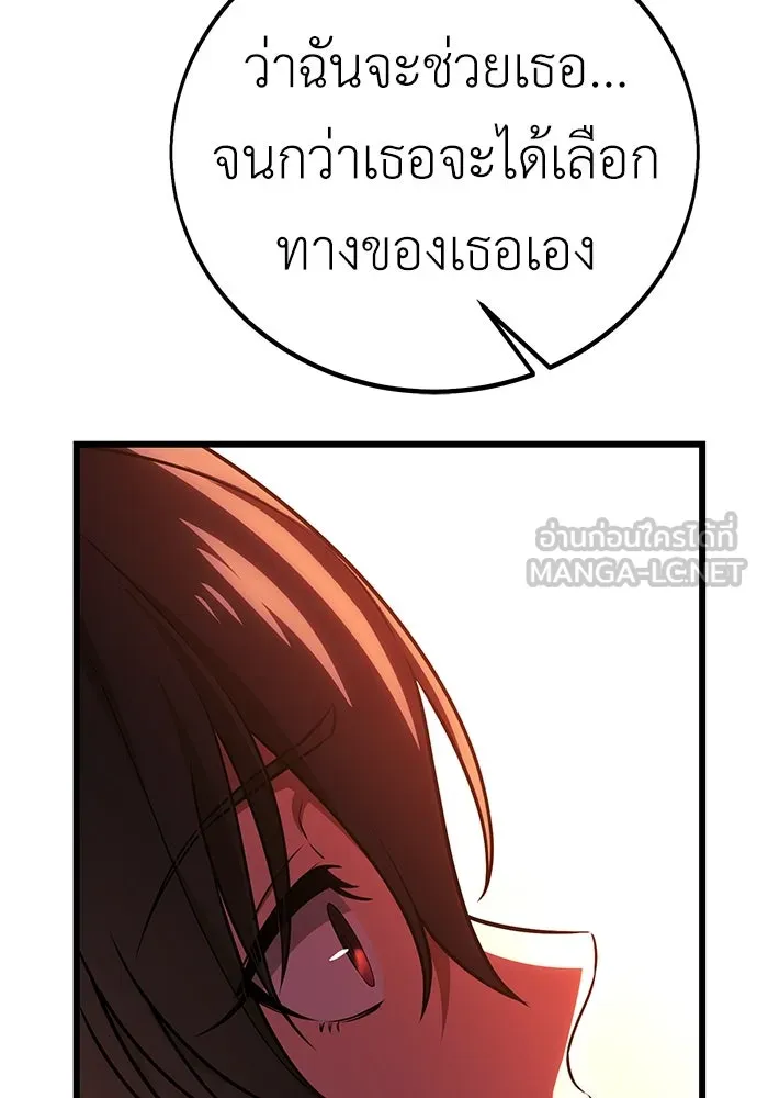 ไอ้เพลเยอร์นั่น ฉันฆ่ามันเอง ตอนที่ 51 รูปที่ 207