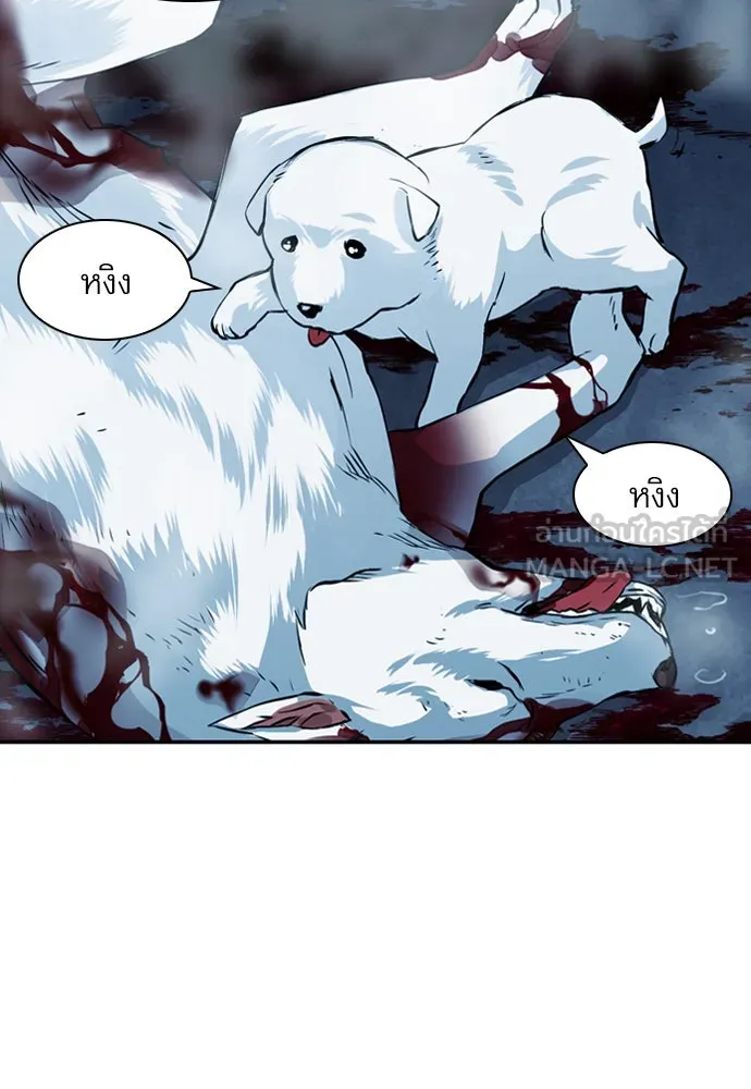 ดรูอิดแห่งสถานีโซล ตอนที่ 7 รูปที่ 54