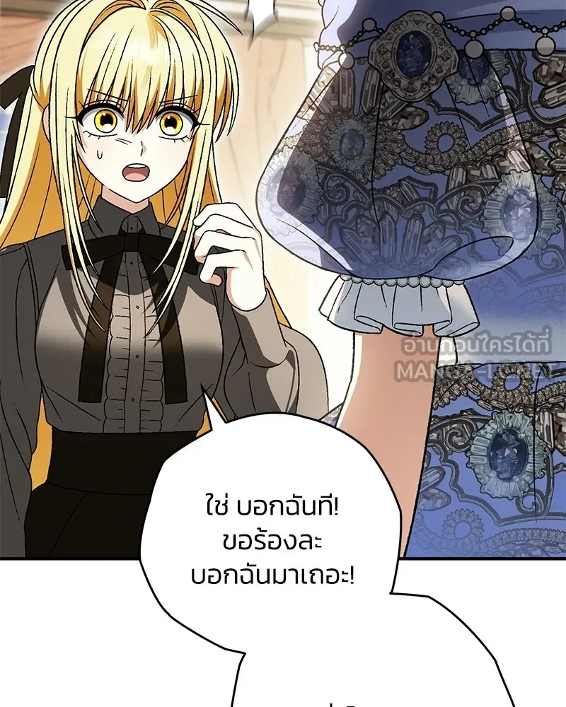 จุ๊บรัก คุณหมาป่า ตอนที่ 32 รูปที่ 84