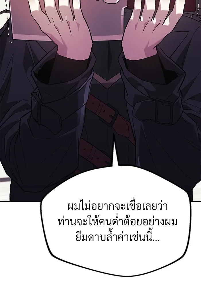 สัปดาห์นี้งดอัปตอนใหม่ ตอนที่ 78 รูปที่ 128