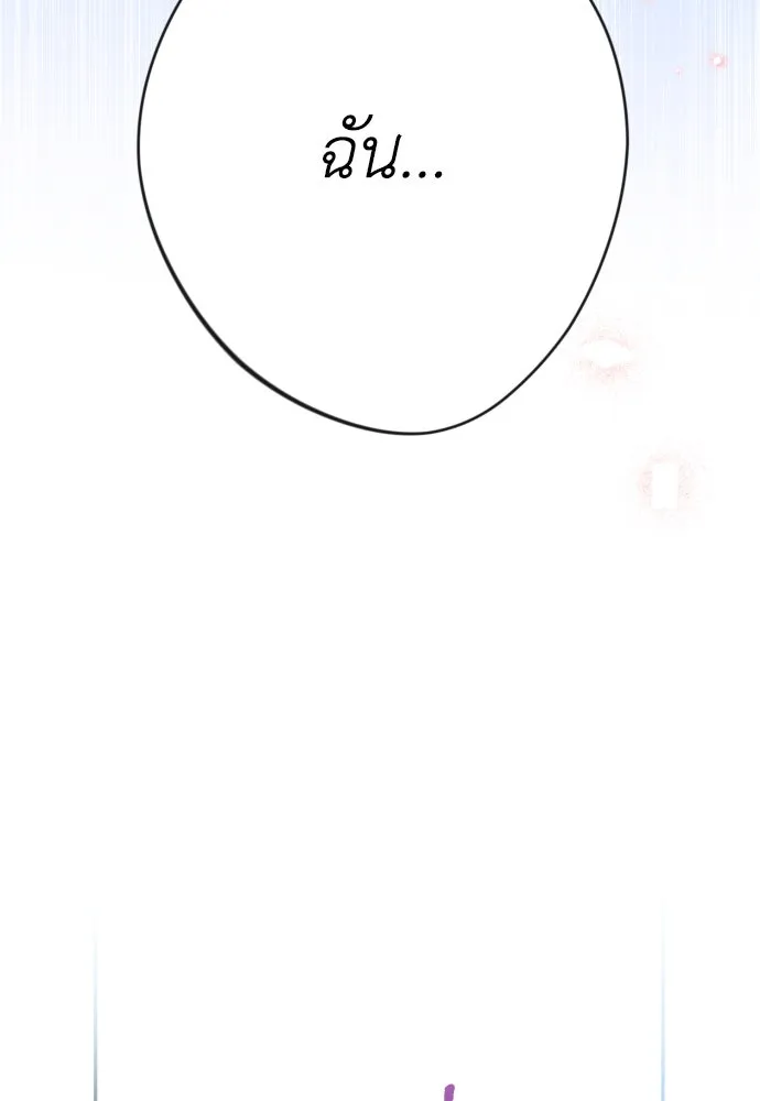 เลดี้มินต์ ตอนที่ 72 รูปที่ 70