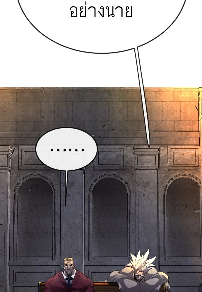 ยุคแห่งยอดมนุษย์ ตอนที่ 81 รูปที่ 128