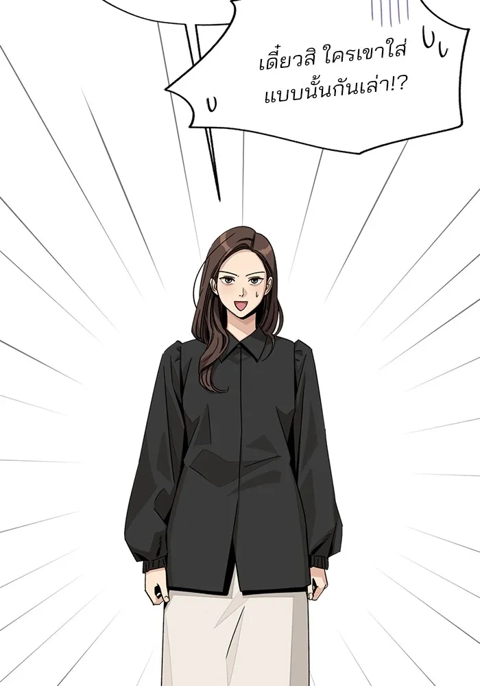 ความรักของอิซอบ ตอนที่ 63 รูปที่ 50