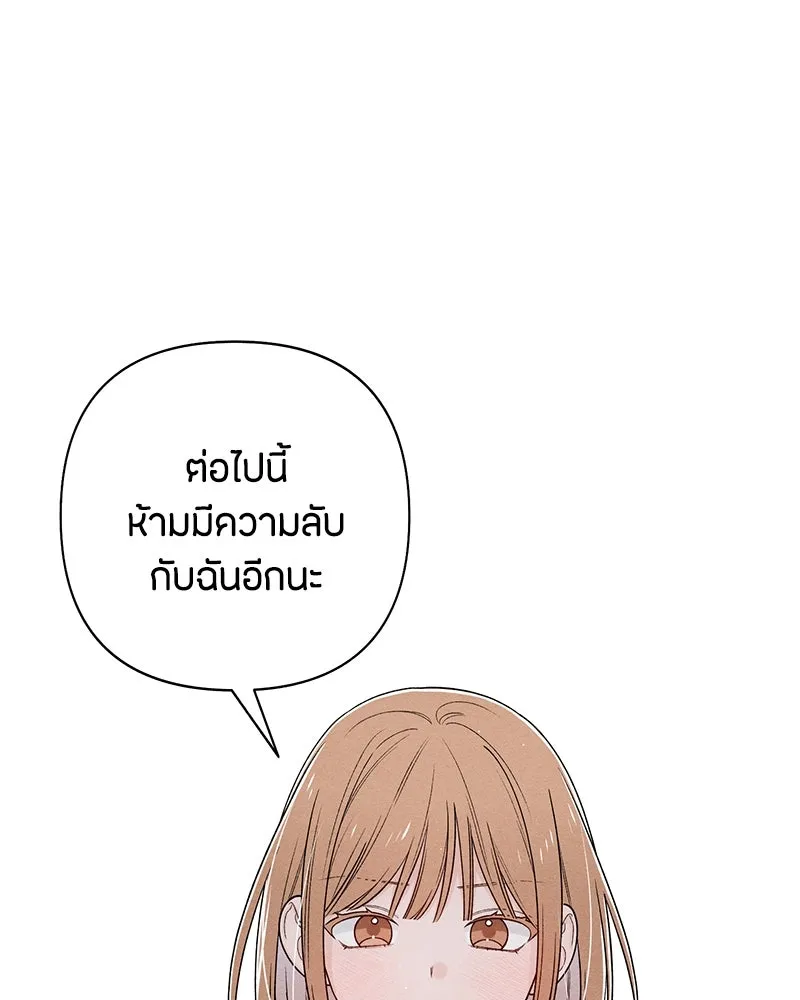 เป็นวัยรุ่นมันเหนื่อย ตอนที่ 70 รูปที่ 47