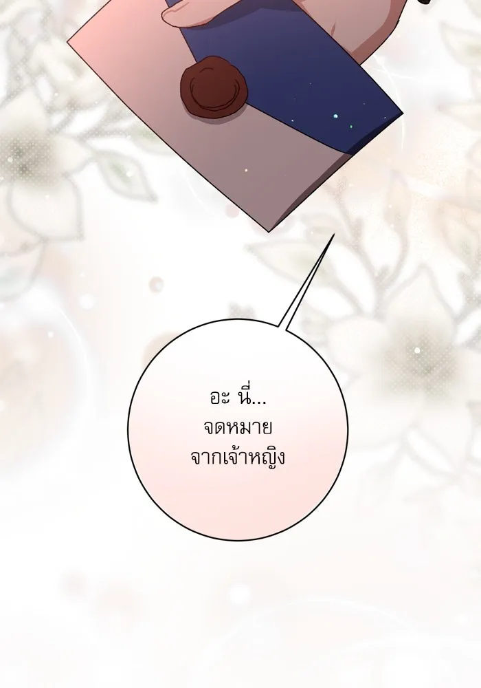 เกิดใหม่คราวนี้ ขอเป็นคนดีดูสักครั้ง ตอนที่ 40 รูปที่ 55