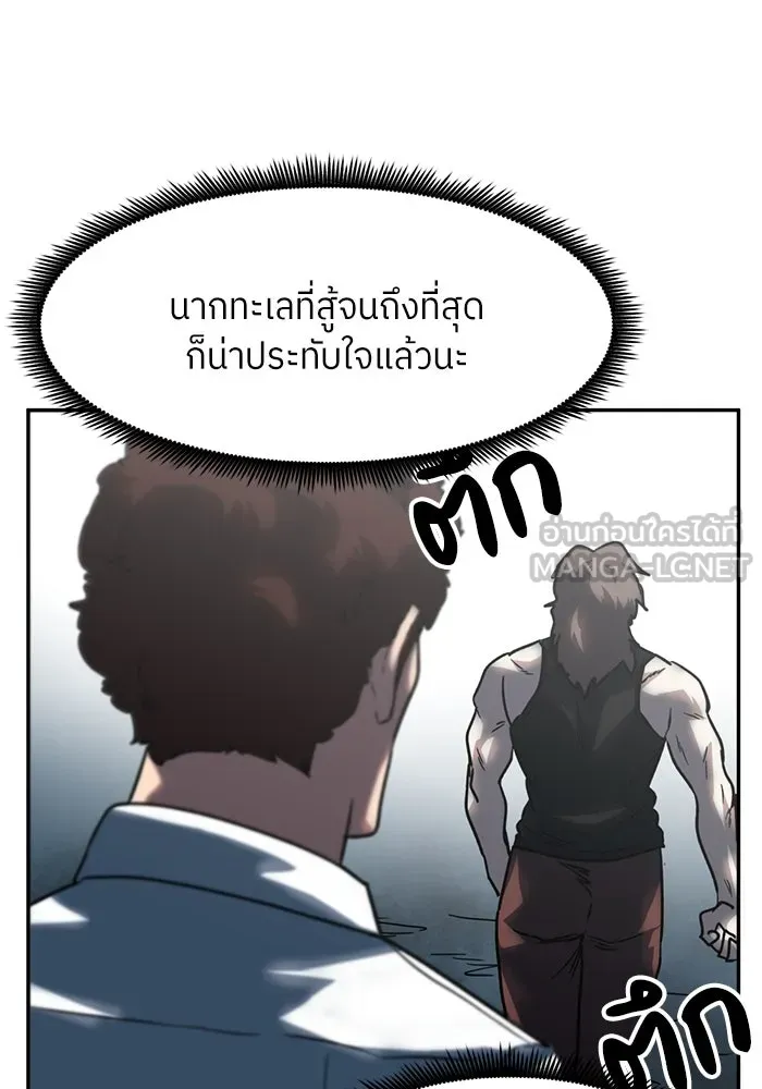 โรงเรียนสัตว์กินเนื้อ ตอนที่ 100 รูปที่ 78