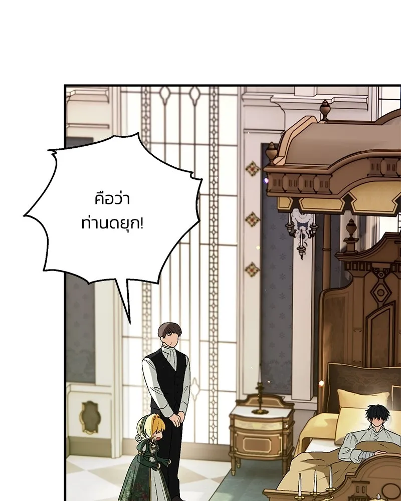 จุ๊บรัก คุณหมาป่า ตอนที่ 14 รูปที่ 22