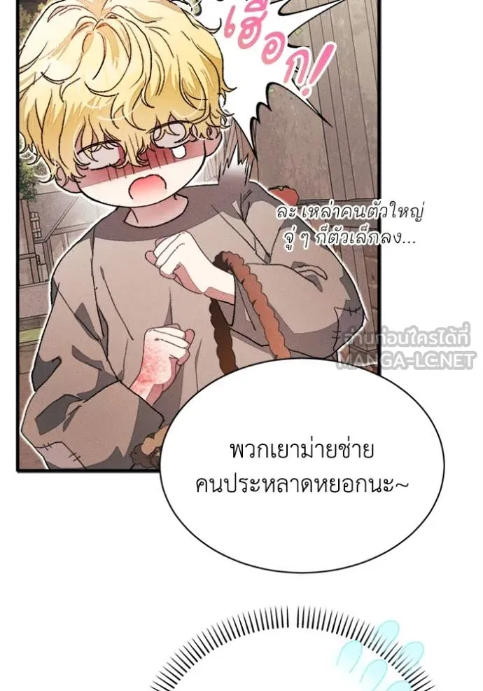 รักนะคะ ป๊ะป๋า ตอนที่ 23 รูปที่ 54