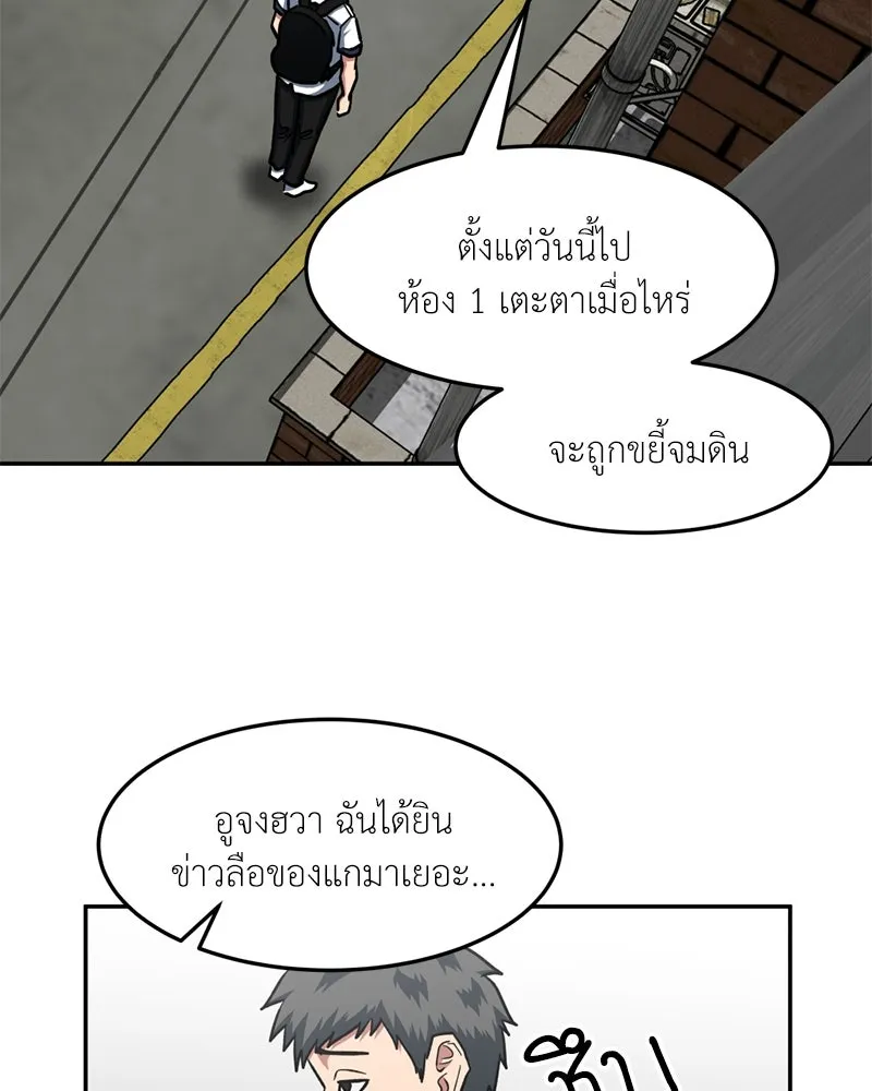 โรงเรียนสัตว์กินเนื้อ ตอนที่ 34 รูปที่ 47