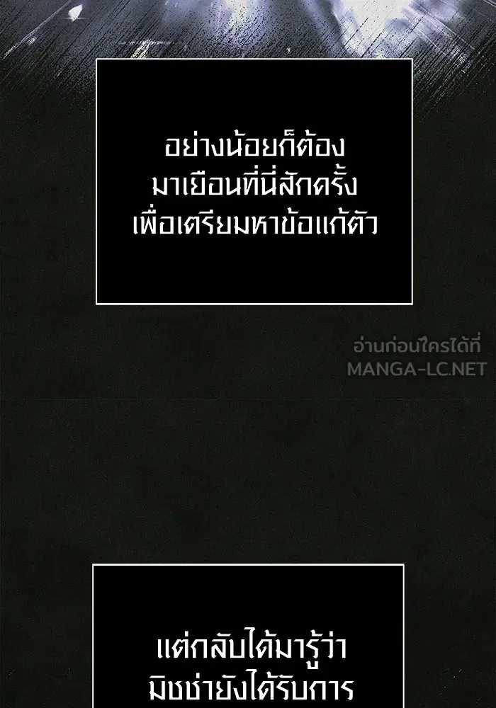 เอาชีวิตรอดในเกมฉบับคนเถื่อน ตอนที่ 87 คาร์ลสไตน์ รูปที่ 126