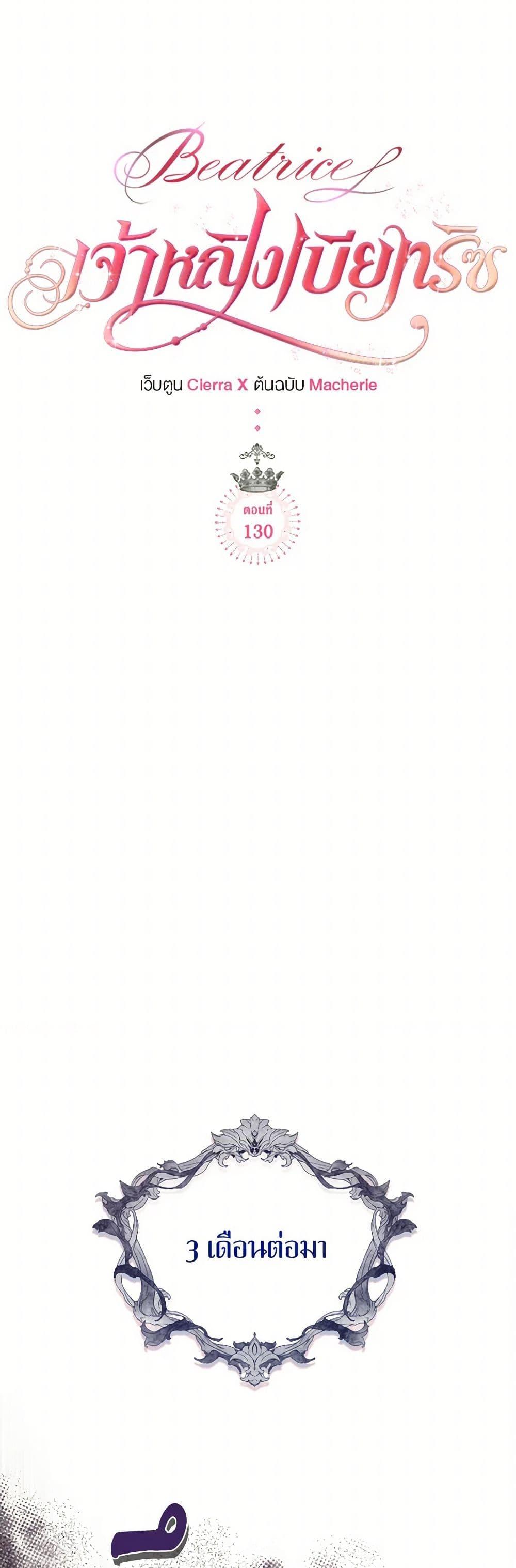 Manga-lc-com อ่านมังงะ อ่านการ์ตูน ออนไลน์ ฟรี Beatrice ตอนที่ 1 2 3 4 5 6 7 8 9 10 11 12 13 14 ฟรี ไม่มีโฆษณา Manga-lc - อ่าน มังงะ อ่าน การ์ตูน ออนไลน์ อ่านมังงะ ฟรี