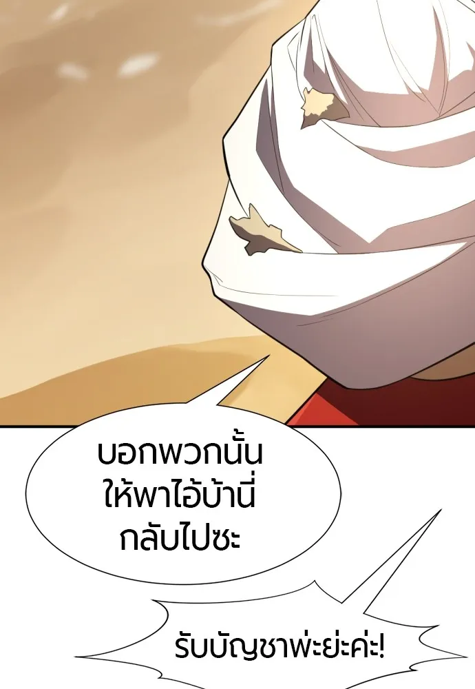 ยอดสถาปนิกผู้พิทักษ์อาณาจักร ตอนที่ 98 รูปที่ 115