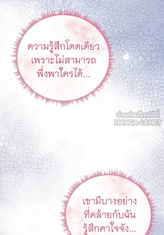 ครอบครัวพรรค์นั้น ฉันไม่มีวันกลับไป ตอนที่ 34 รูปที่ 60