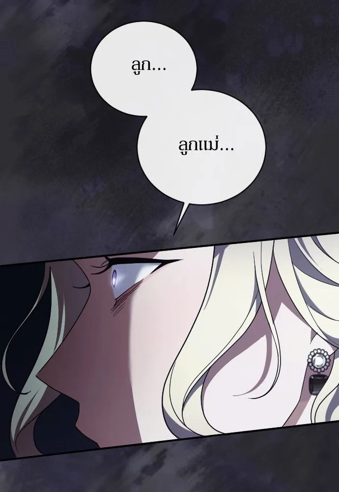 หมาป่าคู่เคียงบัลลังก์ ตอนที่ 46 รูปที่ 28