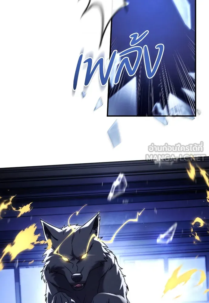 หมาป่าคู่เคียงบัลลังก์ ตอนที่ 55 รูปที่ 39
