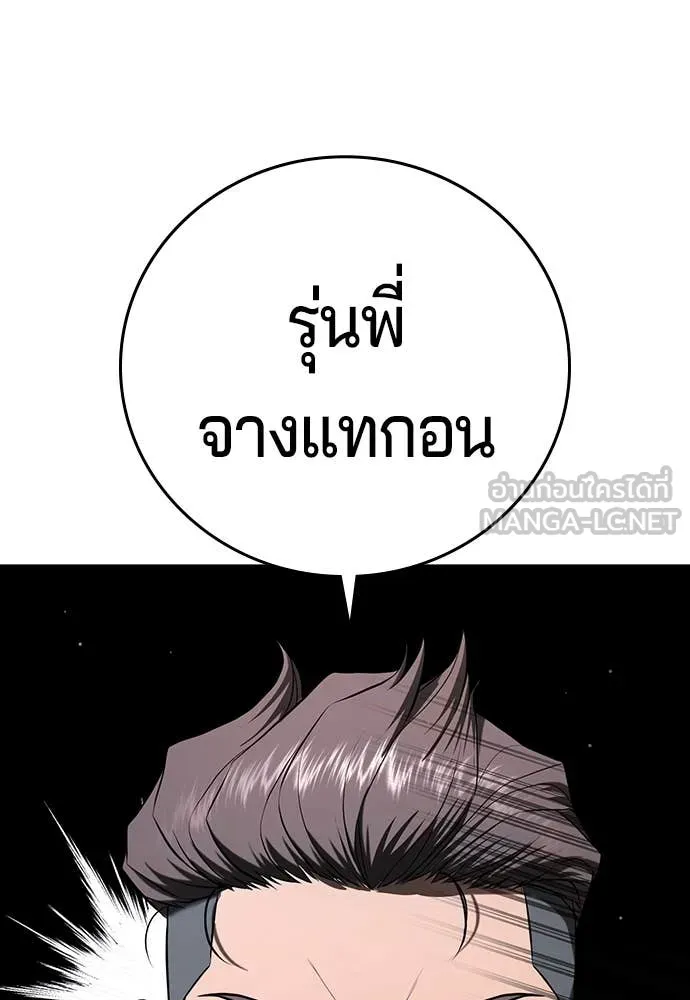 คูเซรา ตอนที่ 42 รูปที่ 48