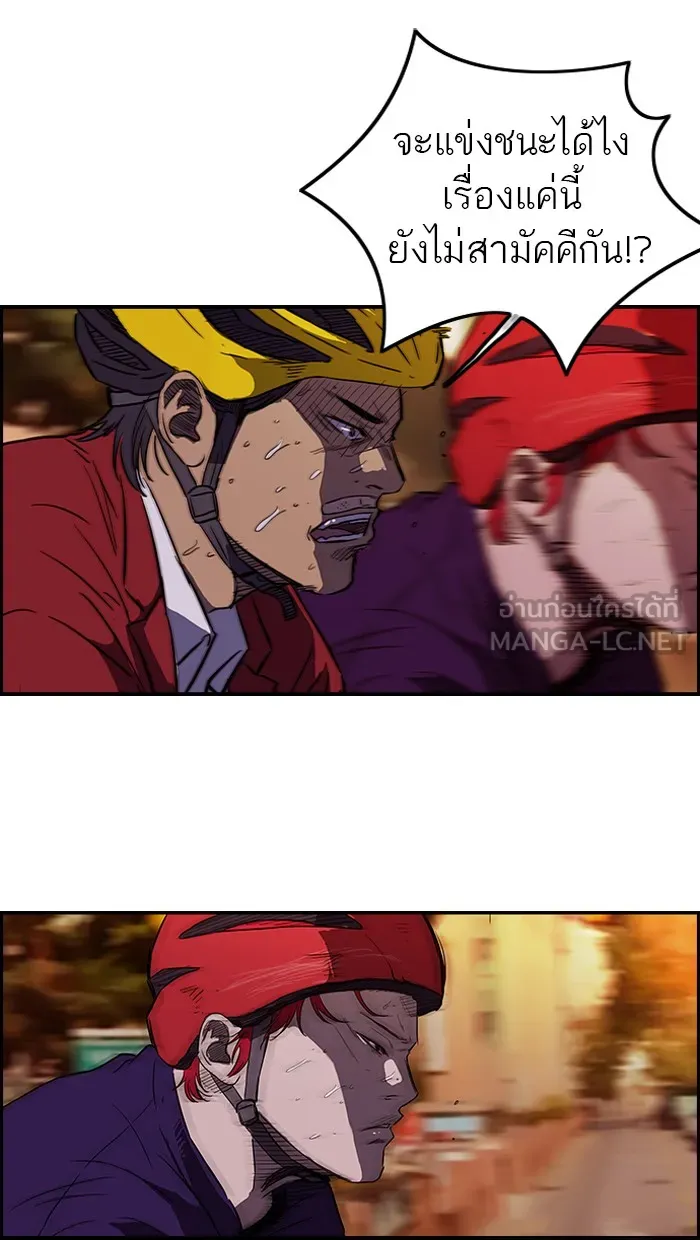 ปั่นสู้ฝันbrWind Breaker ตอนที่ 48 รูปที่ 36