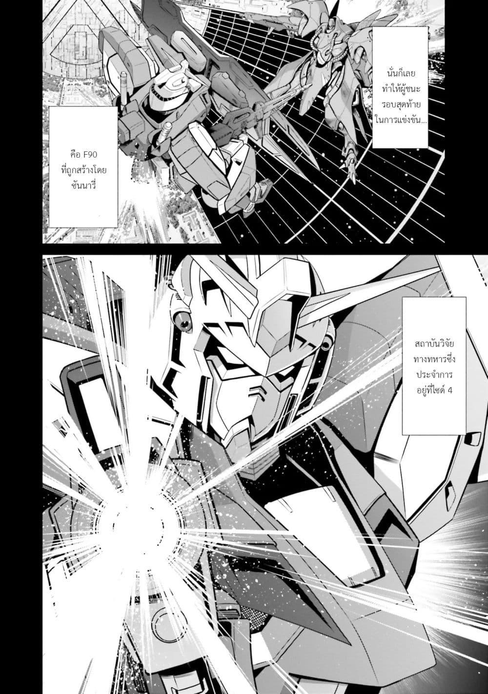 Manga-lc-com อ่านมังงะ อ่านการ์ตูน ออนไลน์ ฟรี Mobile Suit Gundam F90 FF ตอนที่ 1 2 3 4 5 6 7 8 9 10 11 12 13 14 ฟรี ไม่มีโฆษณา Manga-lc - อ่าน มังงะ อ่าน การ์ตูน ออนไลน์ อ่านมังงะ ฟรี