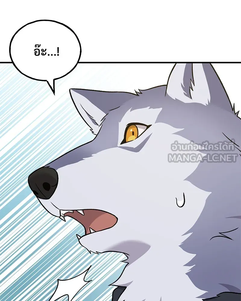 ปลูกผักพิชิตหอคอย ตอนที่ 49 รูปที่ 171