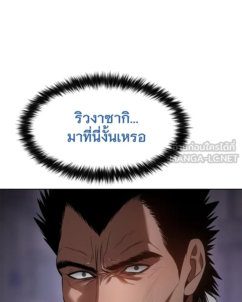 แบคXX ตอนที่ 84 รูปที่ 201