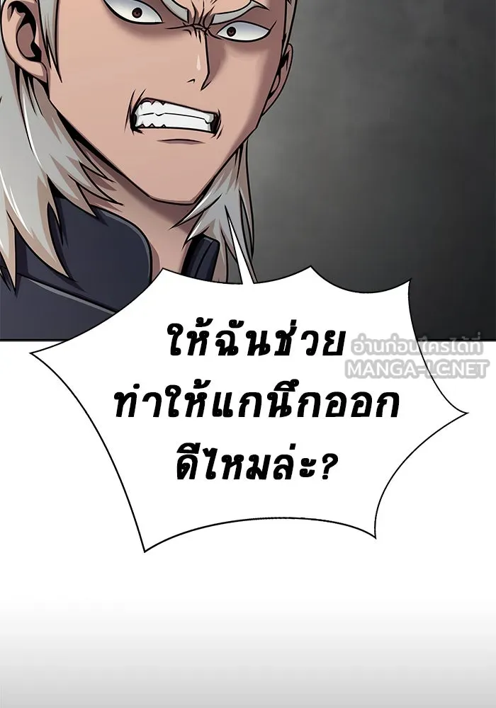 เพลเยอร์นักกินเหล็ก ตอนที่ 14 รูปที่ 78